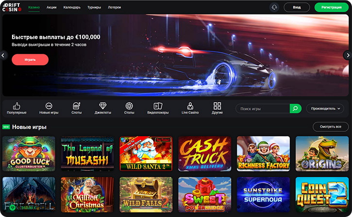 Сайт онлайн казино Дрифт.